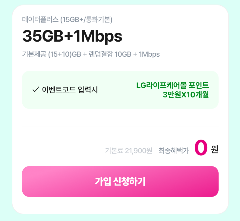 혜택
